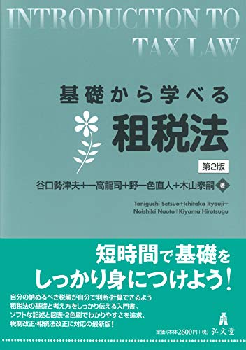 司法試験までに使用した基本書と演習書 - DocumentaLy.